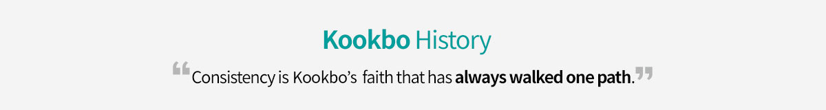 Kookbo History, Consistency is Kukbo’s faith that has always walked one path.
